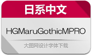 HGMaruGothicMPRO(ϵ)
