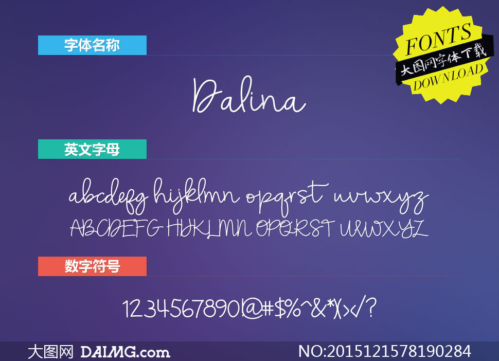 Dalina(Ӣ)