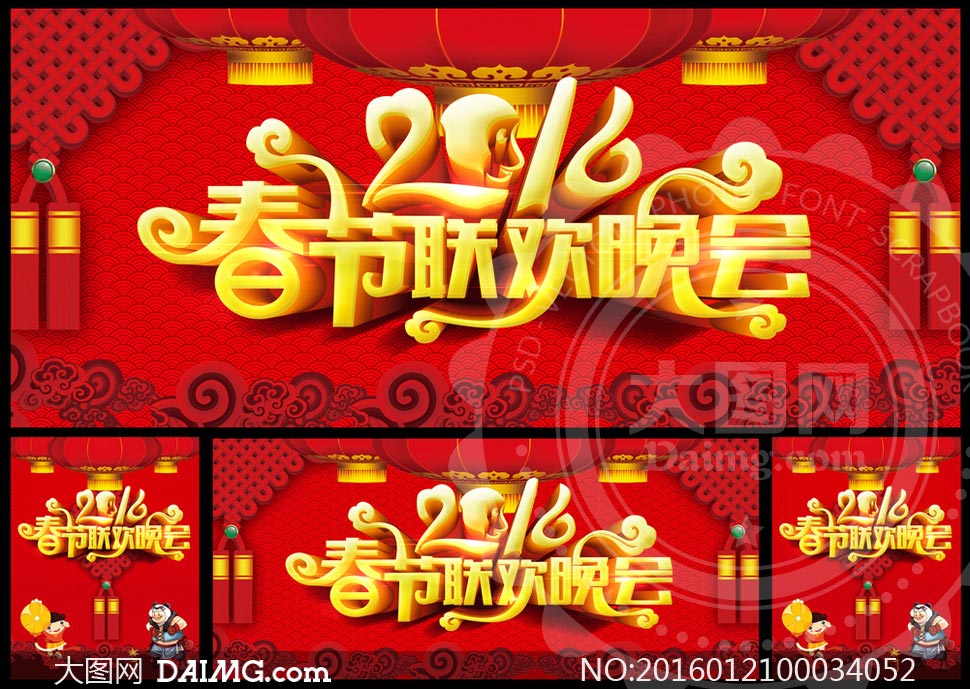 2016ảPSDز