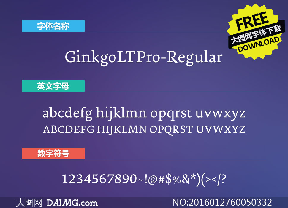 GinkgoLTPro-Regular(Ӣ)