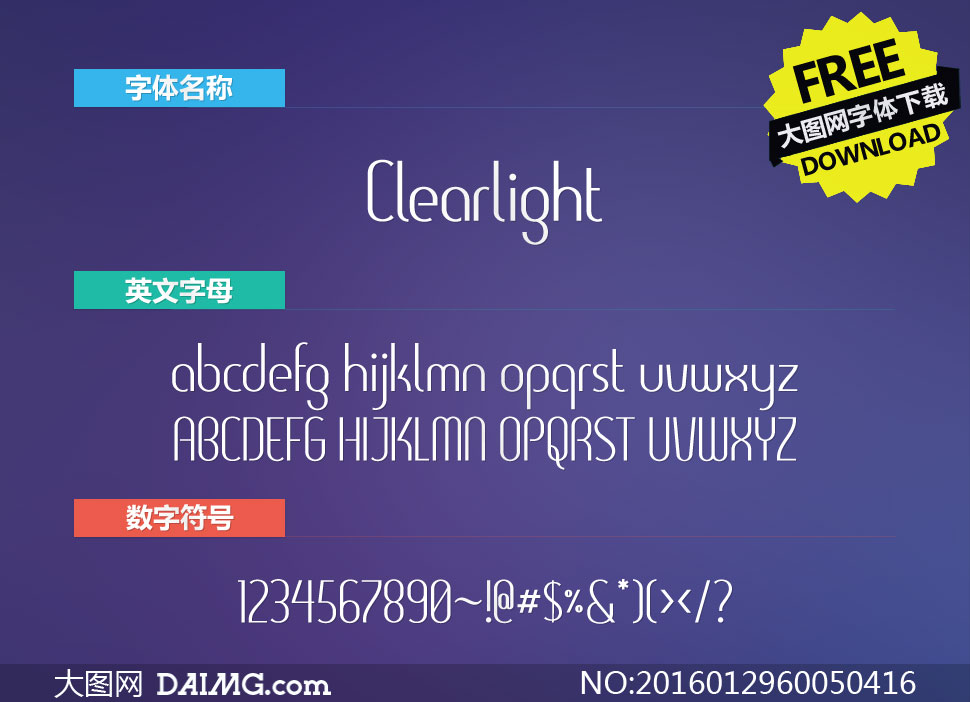 Clearlight(Ӣ)