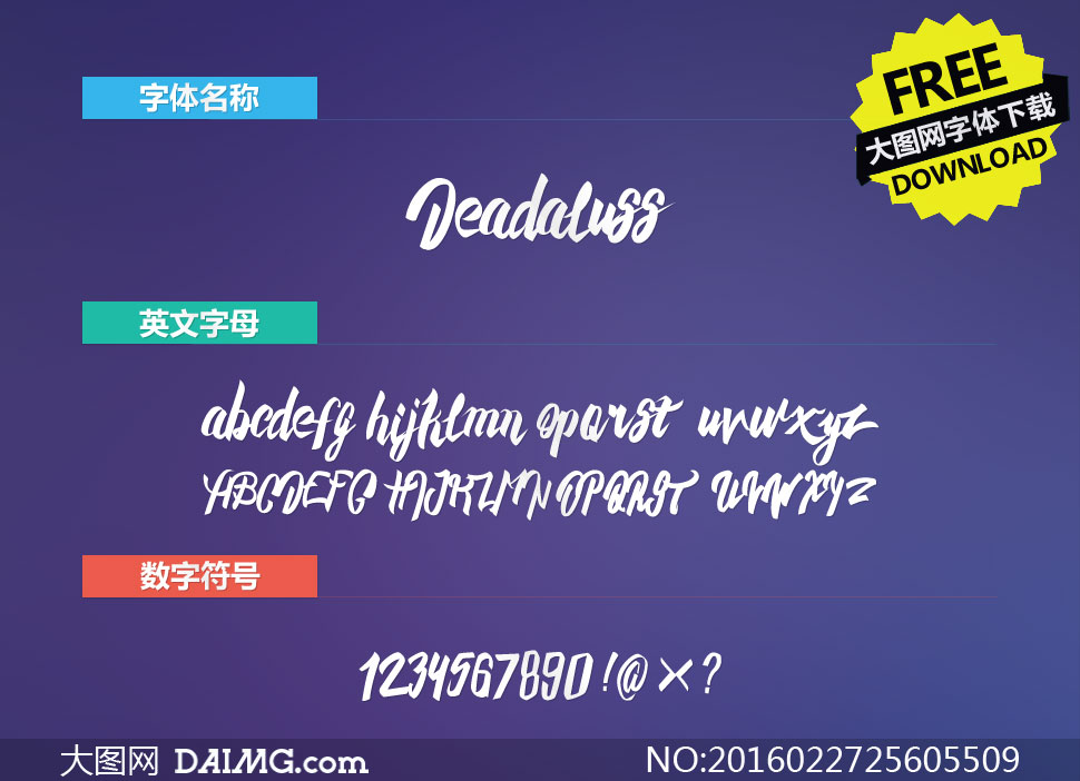 Deadaluss(Ӣ)