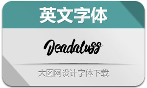 Deadaluss(Ӣ)