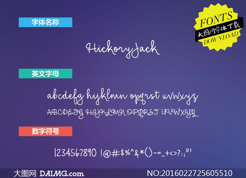 HickoryJack(Ӣ)