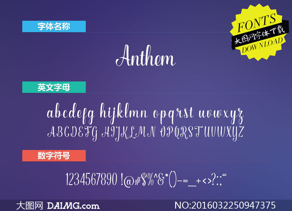 Anthem(Ӣ)
