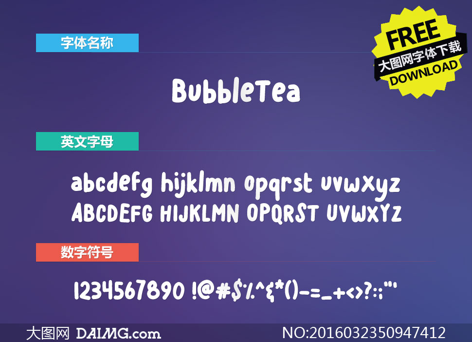 BubbleTea(Ӣ)