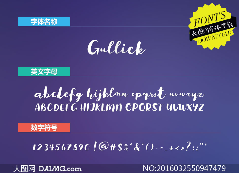 Gullick(Ӣ)