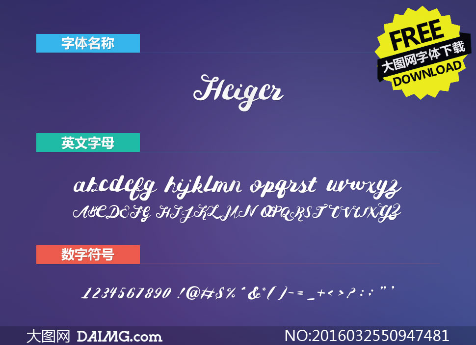 Heiger(Ӣ)