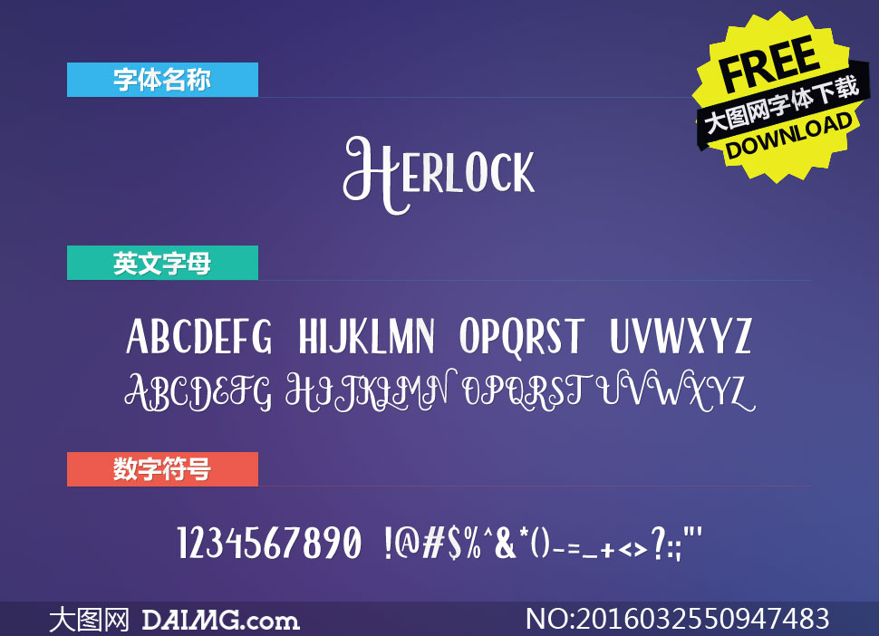 Herlock(Ӣ)