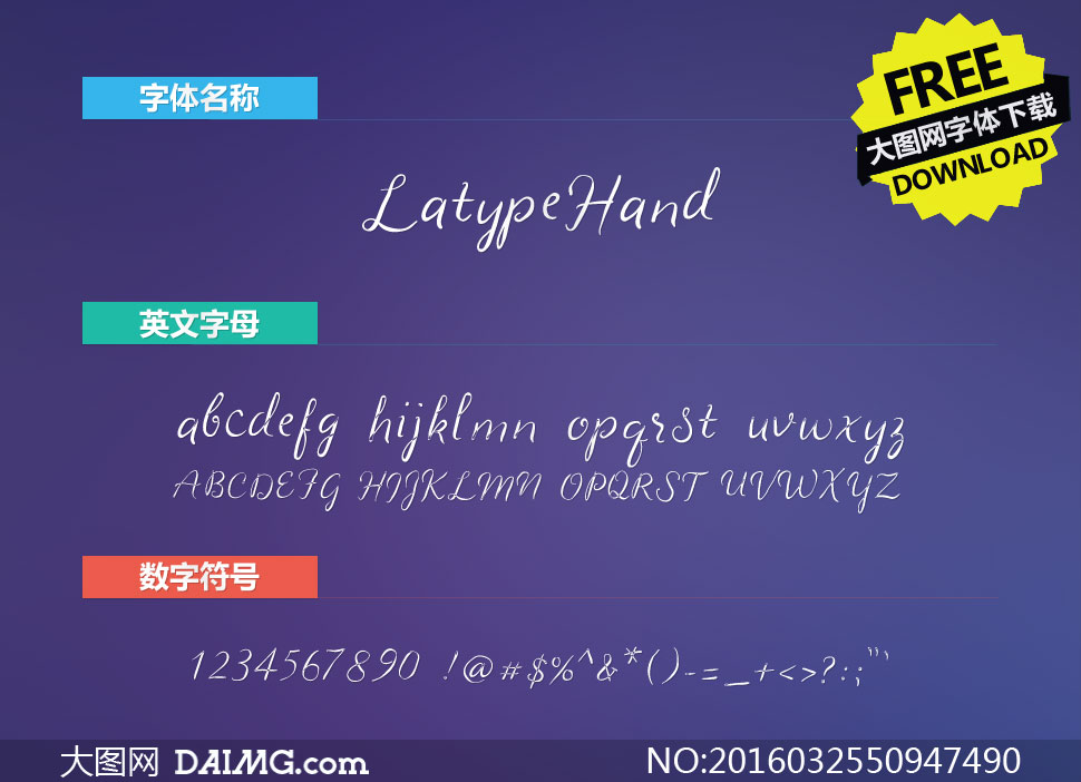 LatypeHand(Ӣ)