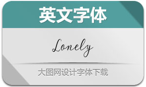 Lonely(Ӣ)