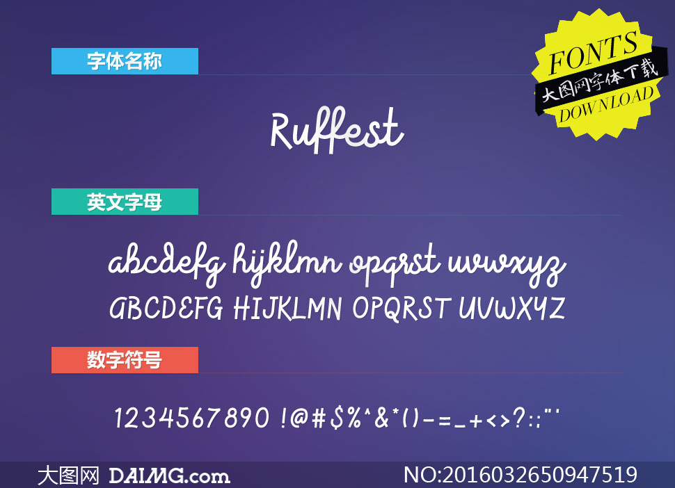 Ruffest(Ӣ)