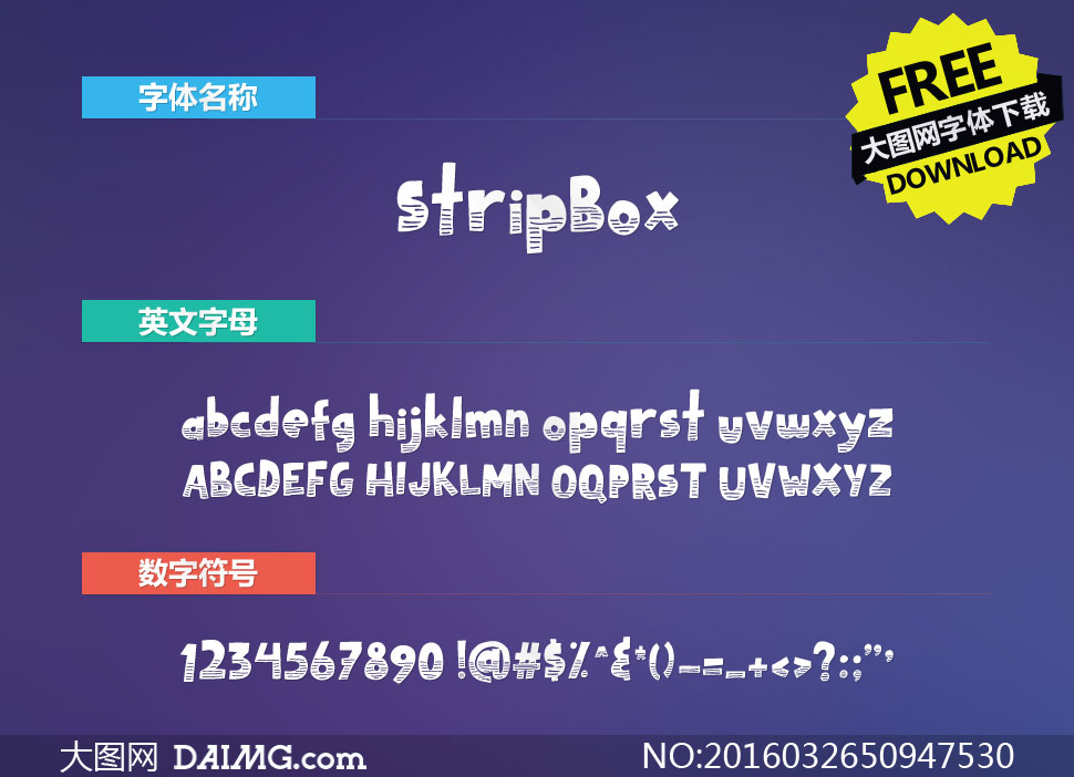 StripBox(Ӣ)