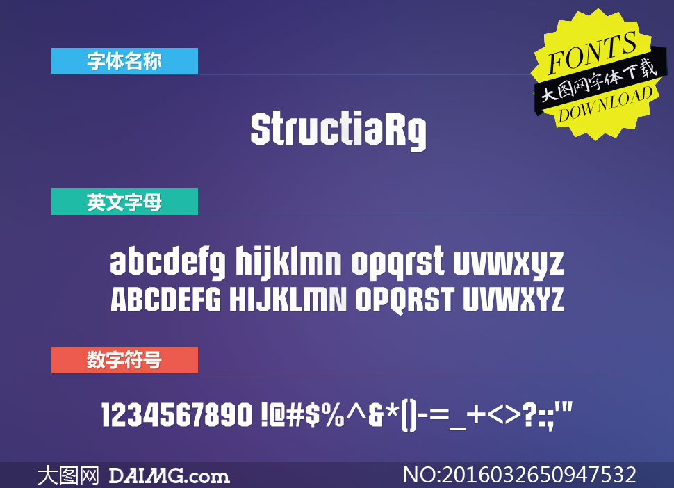 StructiaRg(Ӣ)