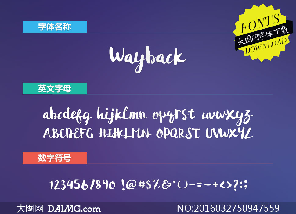 Wayback(Ӣ)