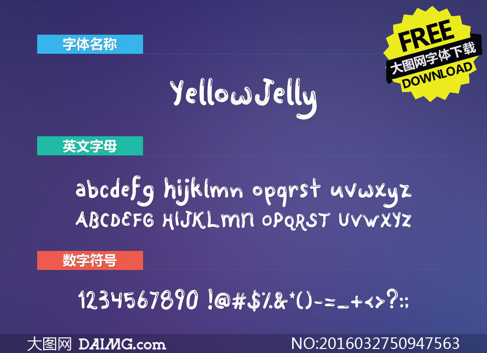 YellowJelly(Ӣ)