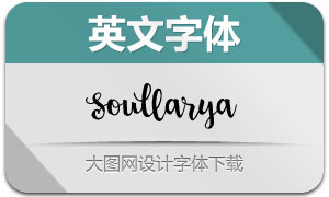 Soullarya(Ӣ)