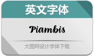 Piambis(Ӣ)