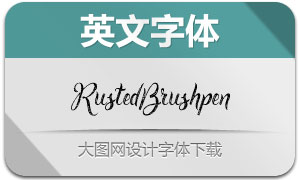 RustedBrushpen(Ӣ)