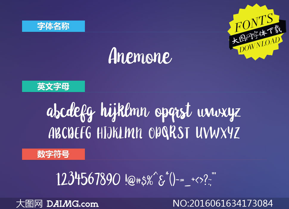 Anemone(Ӣ)