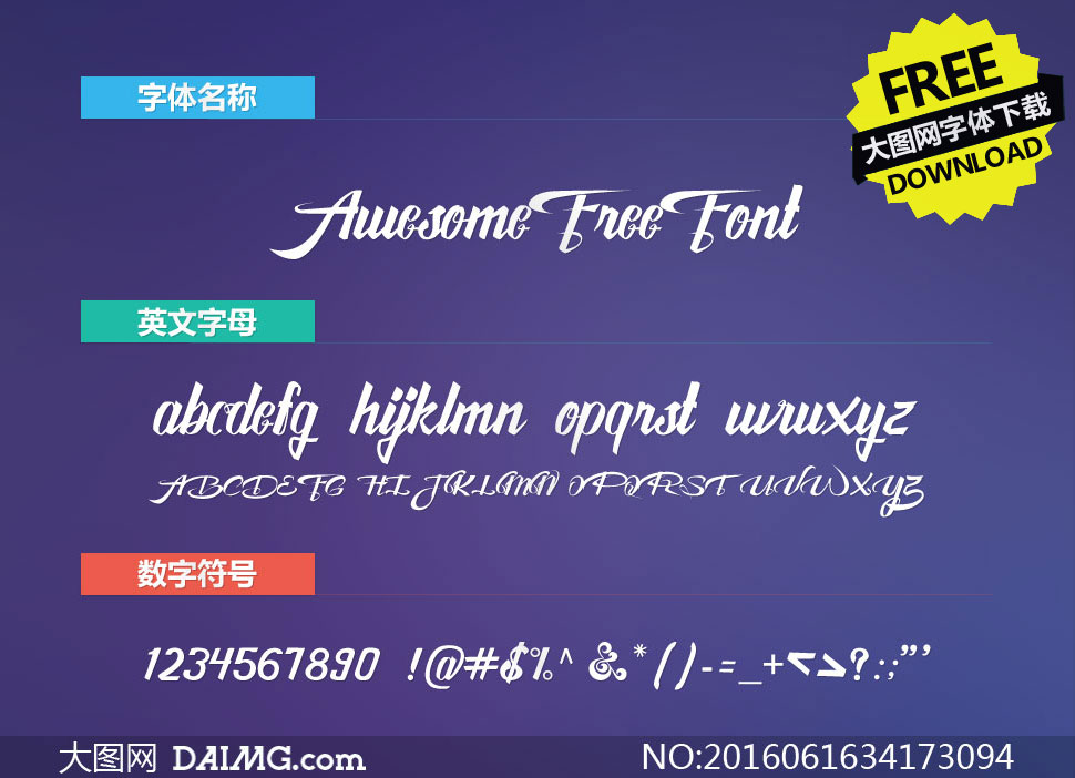 AwesomeFreeFont(Ӣ)