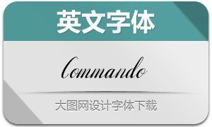 Commando(Ӣ)