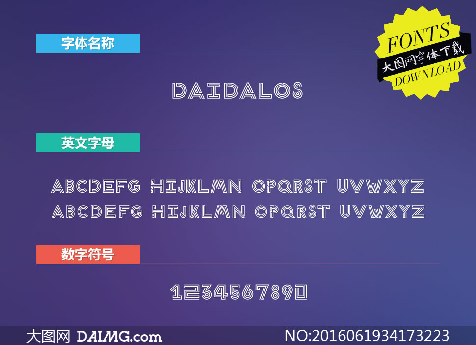 Daidalos(Ӣ)