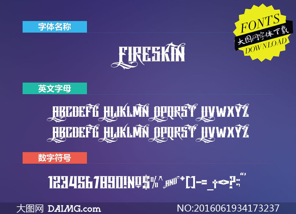 FireSkin(Ӣ)