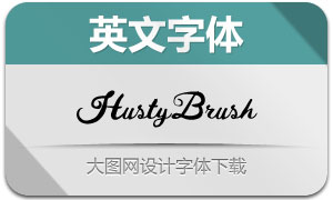 HustyBrush(Ӣ)