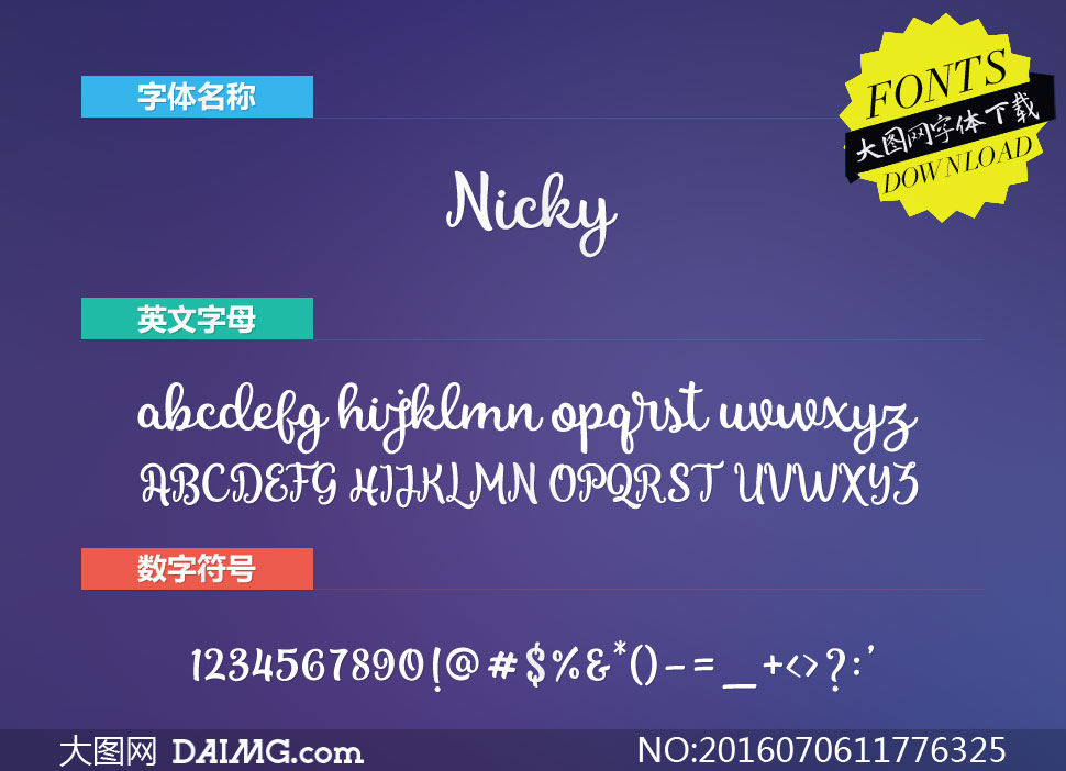 Nicky(Ӣ)