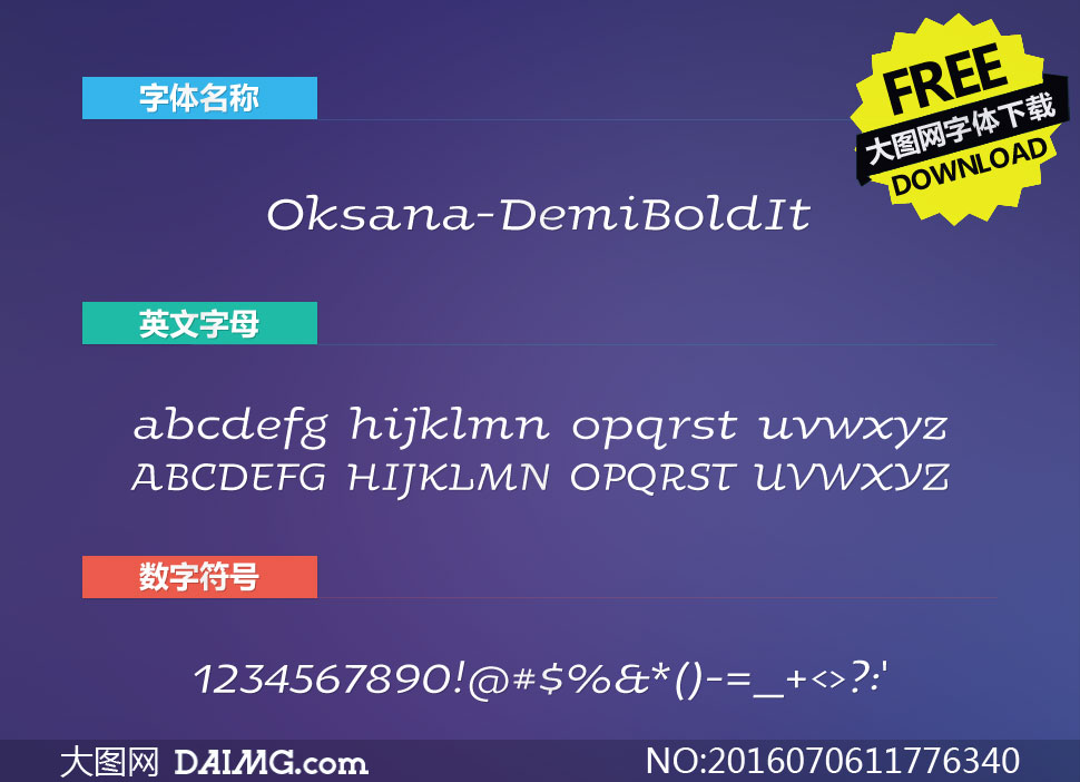 Oksana-DemiBoldItalic(Ӣ)