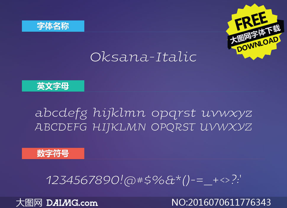 Oksana-Italic(Ӣ)