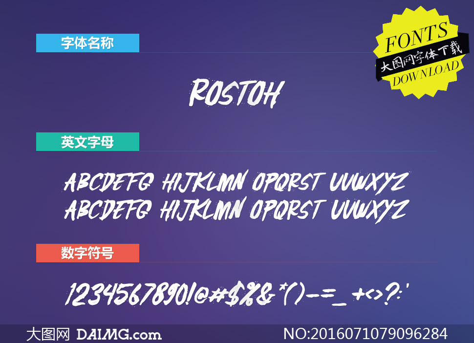 Rostoh(Ӣ)