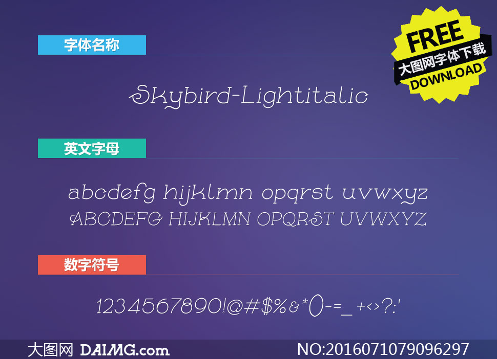 Skybird-Lightitalic(Ӣ)