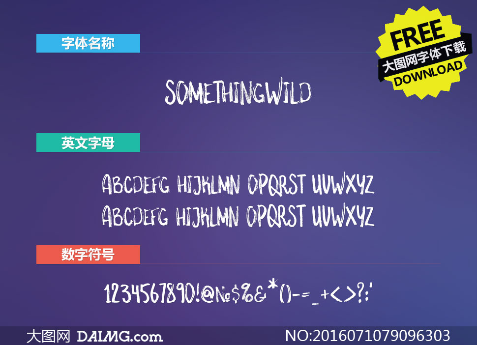 Somethingwild(Ӣ)