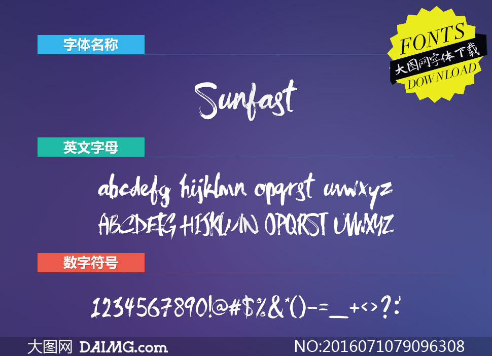 Sunfast(дӢ)