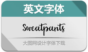 Sweatpants(Ӣ)