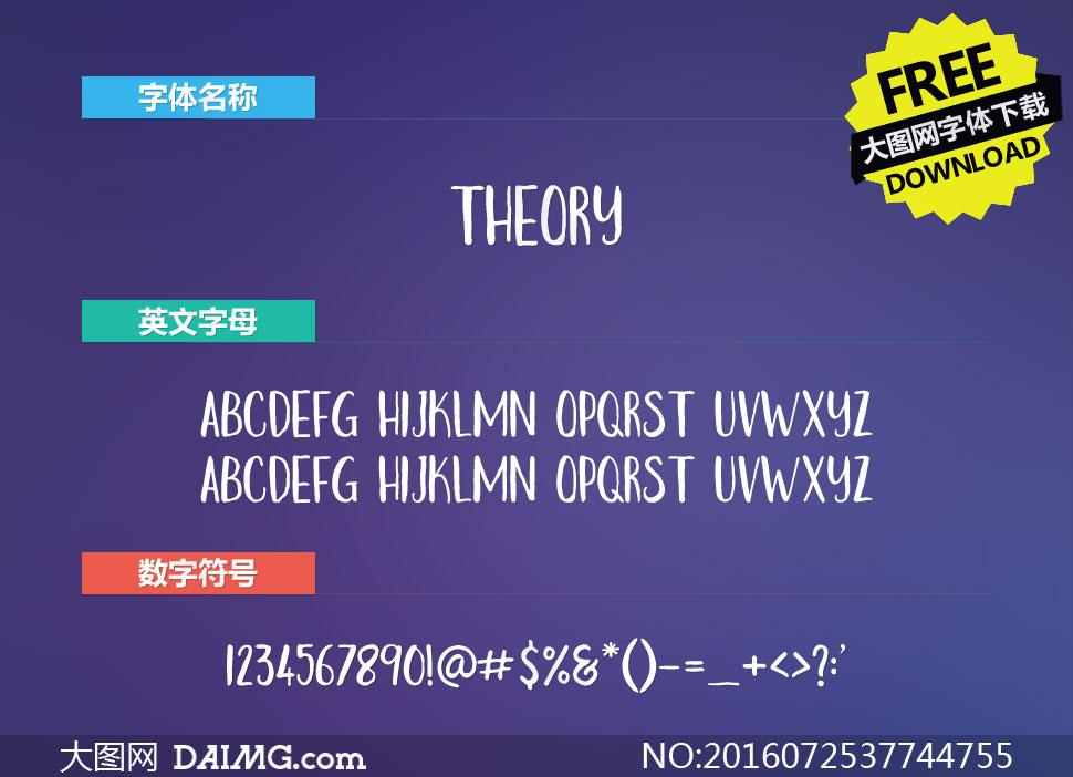 Theory(Ӣ)