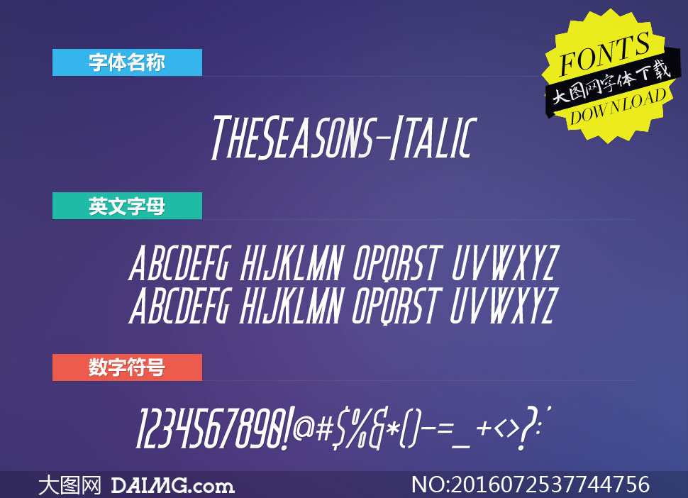 TheSeasons-Italic(Ӣ)