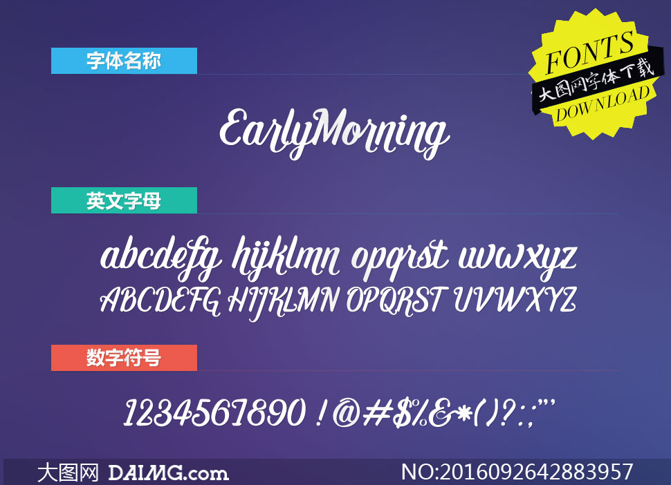 EarlyMorningTypeface(Ӣ)