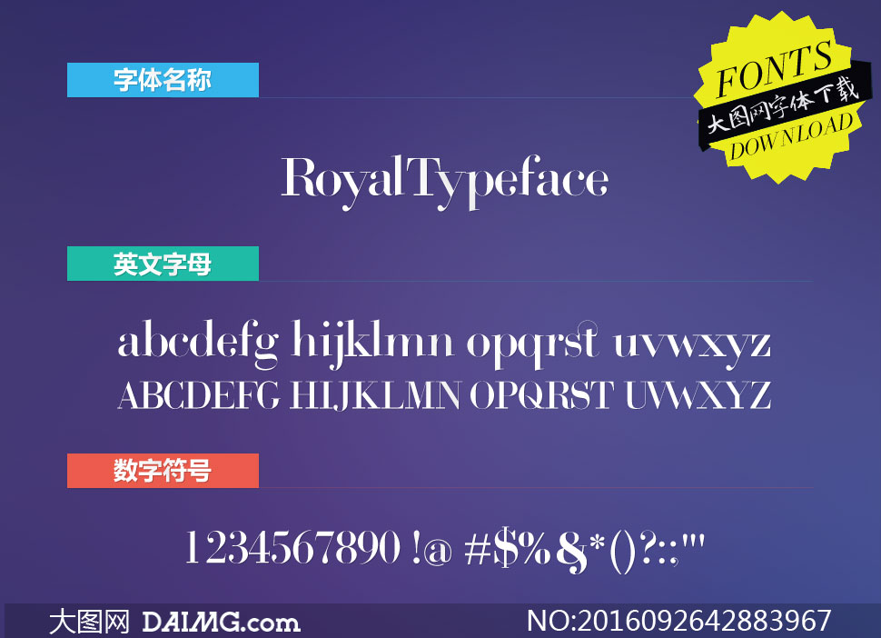 RoyalTypeface(Ӣ)