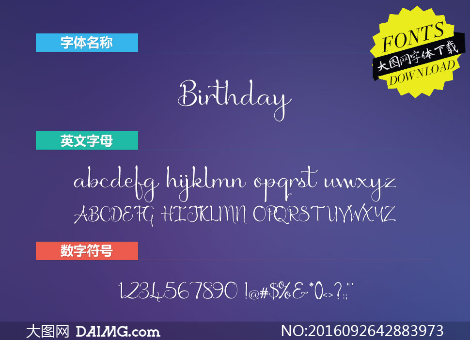 Birthday(Ӣ)