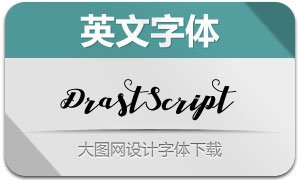 DrastScript(Ӣ)
