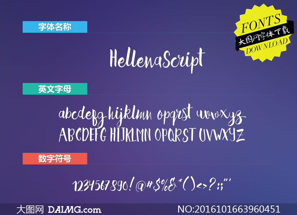 HellenaScript(Ӣ)