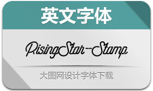 RisingStar-Stamp(Ӣ)