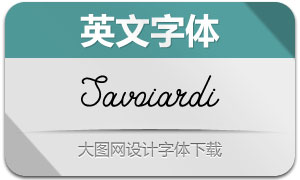 Savoiardi-Regular(Ӣ)