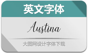 Austina(Ӣ)