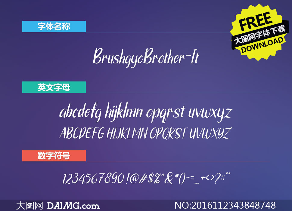 BrushgyoBrother-Italic(Ӣ)