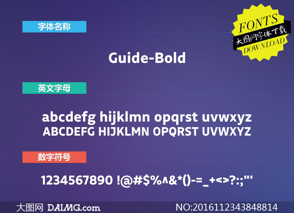 Guide-Bold(Ӣ)