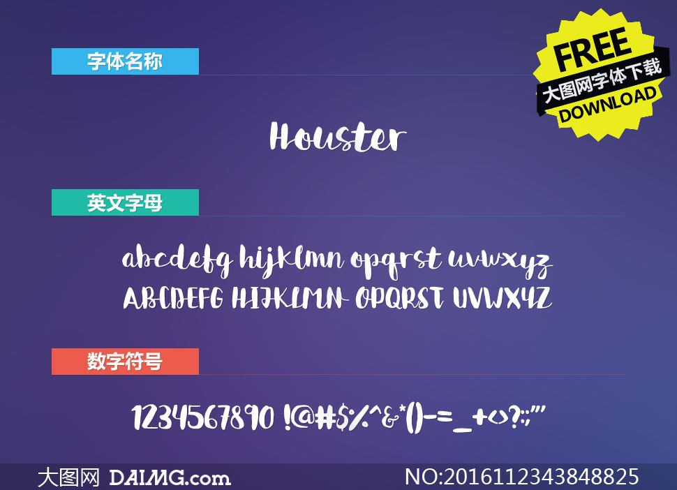 Houster(Ӣ)